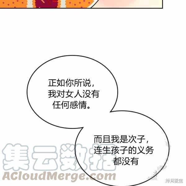 《比亚特丽丝》漫画最新章节第65话免费下拉式在线观看章节第【61】张图片