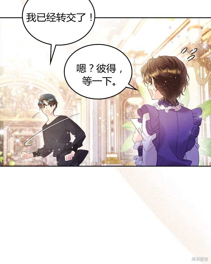 《比亚特丽丝》漫画最新章节第74话免费下拉式在线观看章节第【10】张图片