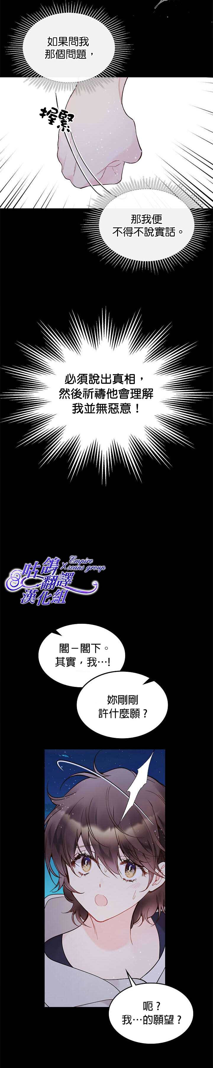 《比亚特丽丝》漫画最新章节第48话免费下拉式在线观看章节第【4】张图片