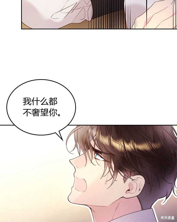 《比亚特丽丝》漫画最新章节第78话免费下拉式在线观看章节第【94】张图片