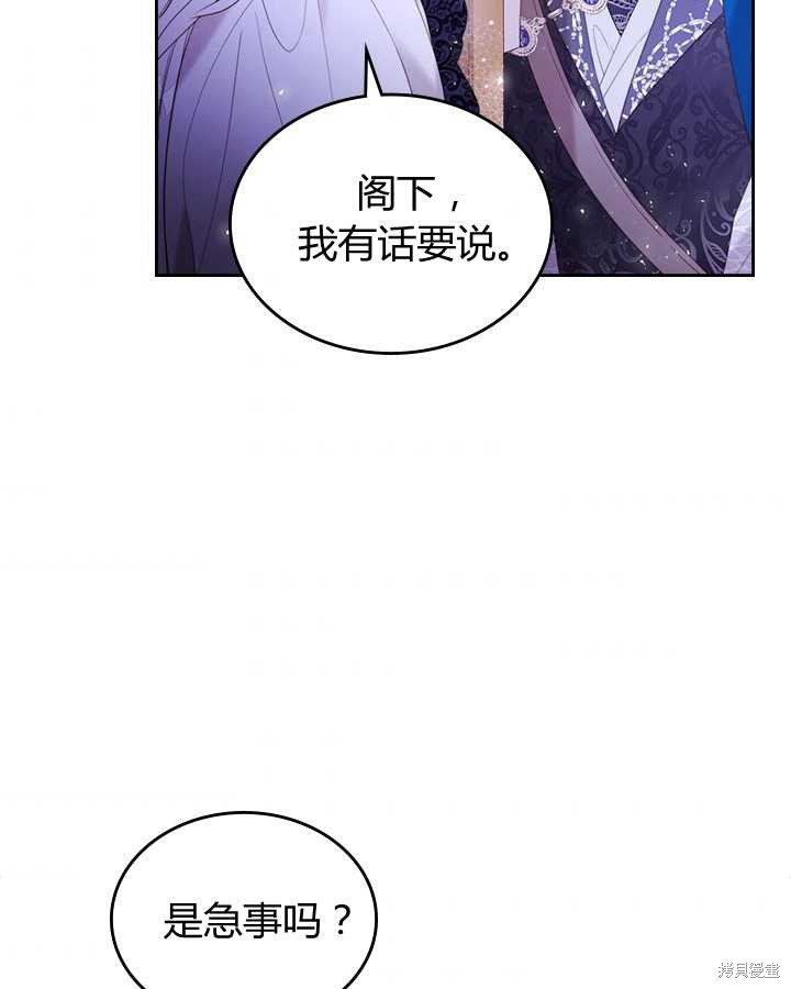 《比亚特丽丝》漫画最新章节第77话免费下拉式在线观看章节第【56】张图片