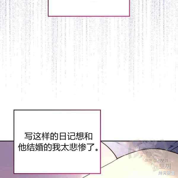 《比亚特丽丝》漫画最新章节第69话免费下拉式在线观看章节第【108】张图片