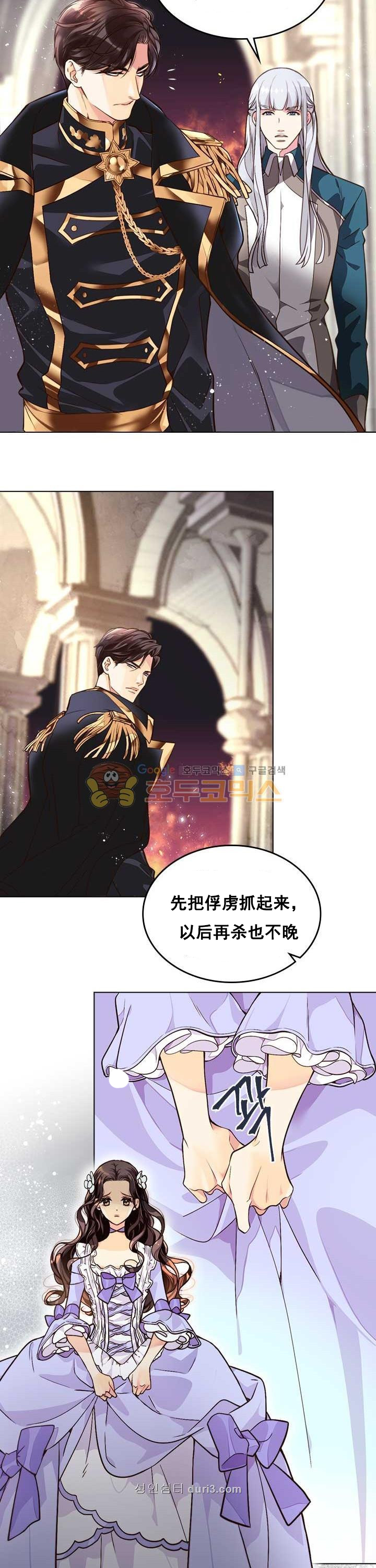 《比亚特丽丝》漫画最新章节第1话免费下拉式在线观看章节第【5】张图片