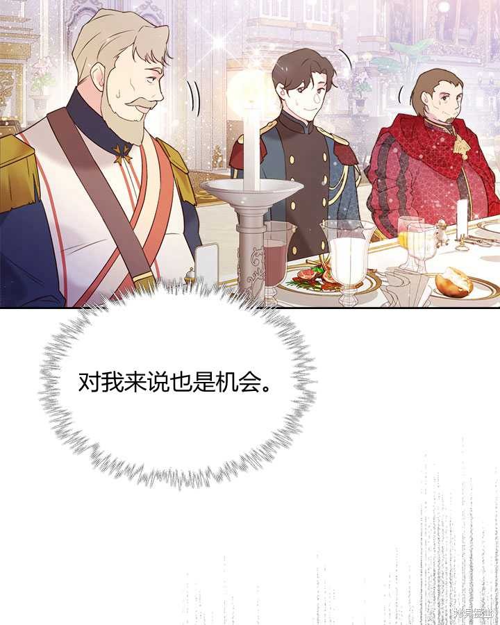 《比亚特丽丝》漫画最新章节第72话免费下拉式在线观看章节第【65】张图片