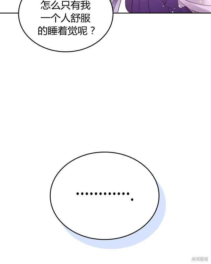 《比亚特丽丝》漫画最新章节第73话免费下拉式在线观看章节第【18】张图片