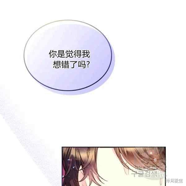 《比亚特丽丝》漫画最新章节第69话免费下拉式在线观看章节第【3】张图片