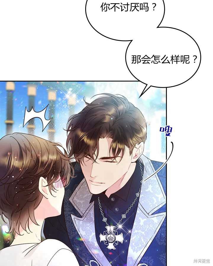 《比亚特丽丝》漫画最新章节第71话免费下拉式在线观看章节第【53】张图片
