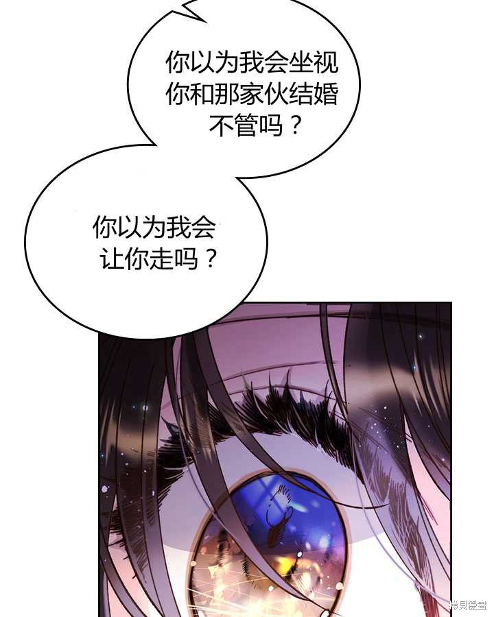 《比亚特丽丝》漫画最新章节第78话免费下拉式在线观看章节第【27】张图片