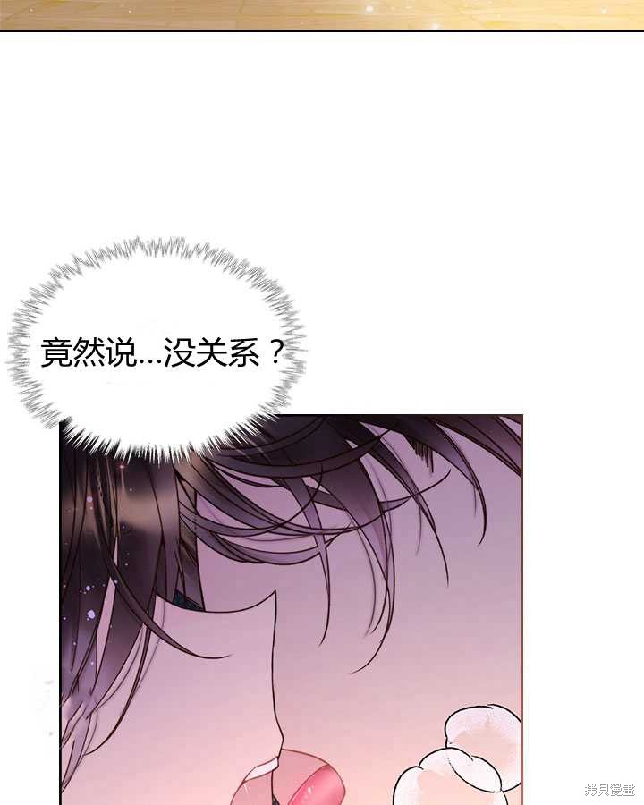 《比亚特丽丝》漫画最新章节第79话免费下拉式在线观看章节第【9】张图片