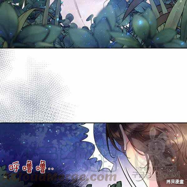 《比亚特丽丝》漫画最新章节第66话免费下拉式在线观看章节第【29】张图片