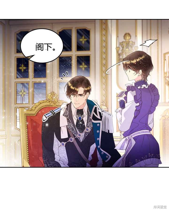 《比亚特丽丝》漫画最新章节第77话免费下拉式在线观看章节第【53】张图片