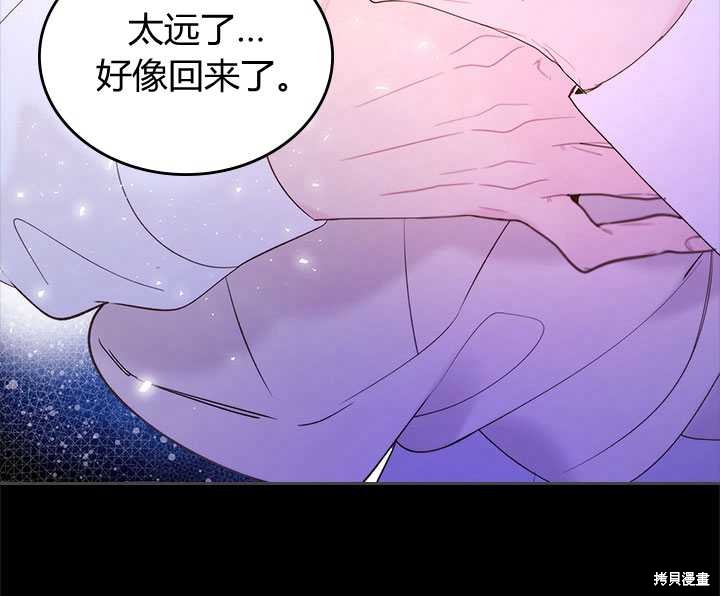 《比亚特丽丝》漫画最新章节第82话免费下拉式在线观看章节第【102】张图片