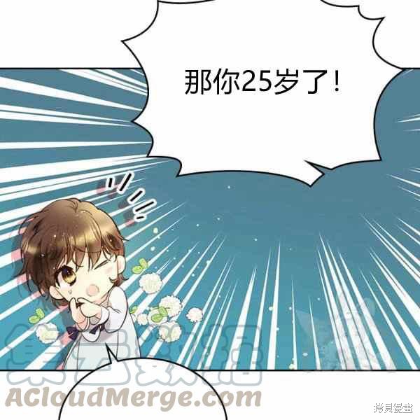 《比亚特丽丝》漫画最新章节第65话免费下拉式在线观看章节第【105】张图片