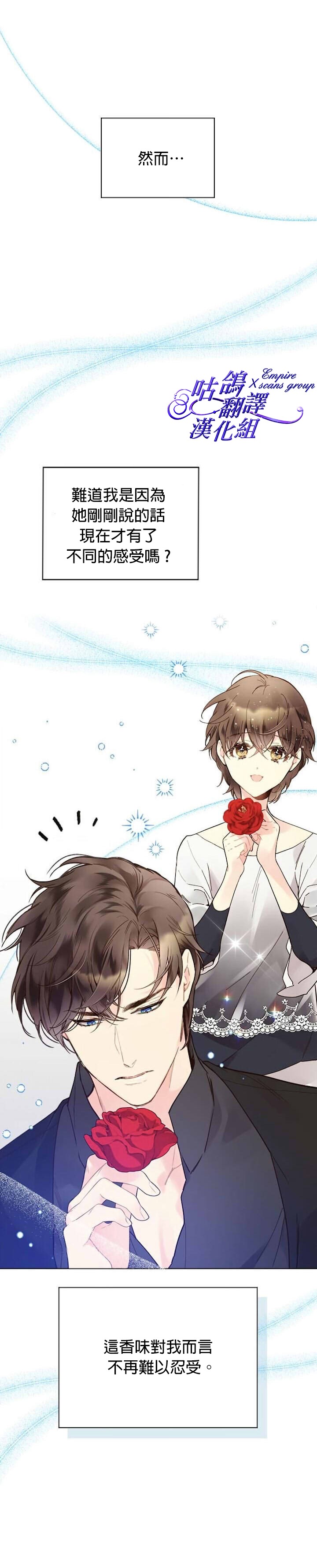 《比亚特丽丝》漫画最新章节第46话免费下拉式在线观看章节第【14】张图片