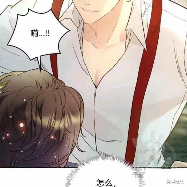 《比亚特丽丝》漫画最新章节第65话免费下拉式在线观看章节第【40】张图片