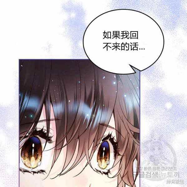 《比亚特丽丝》漫画最新章节第66话免费下拉式在线观看章节第【123】张图片