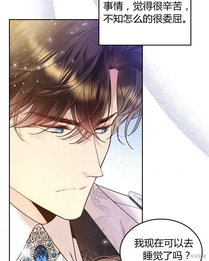 《比亚特丽丝》漫画最新章节第72话免费下拉式在线观看章节第【87】张图片