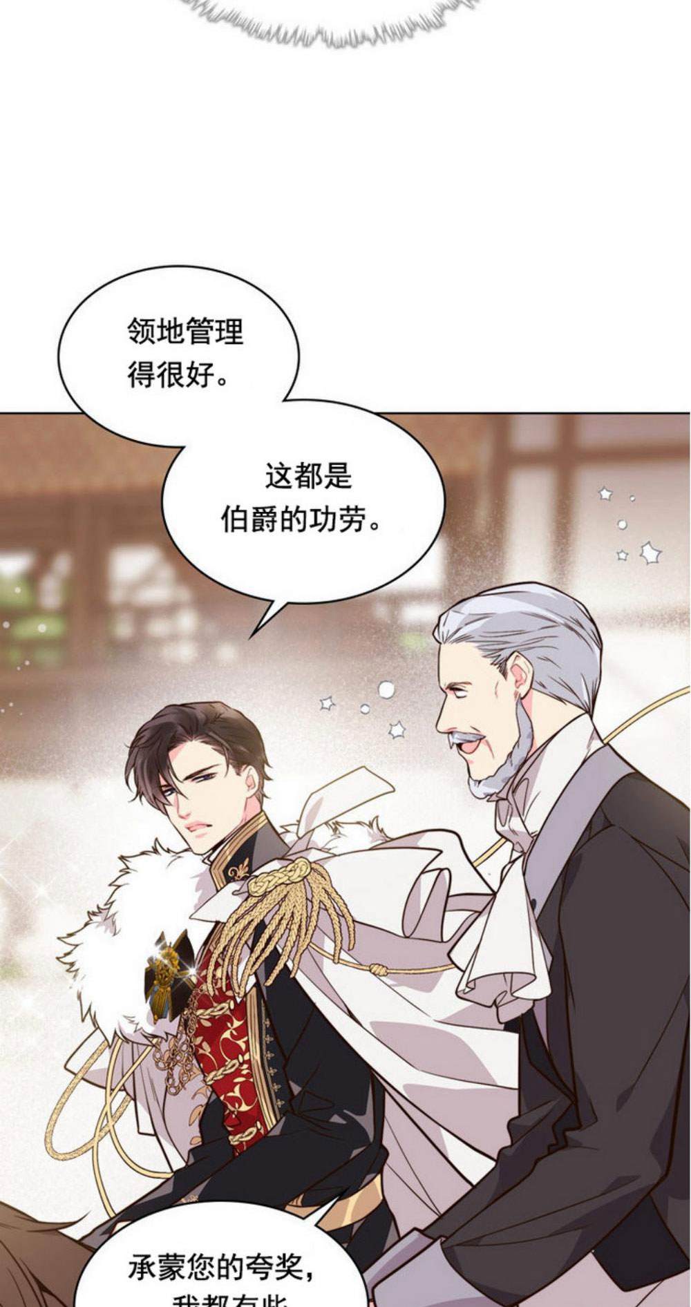 《比亚特丽丝》漫画最新章节第32话免费下拉式在线观看章节第【34】张图片