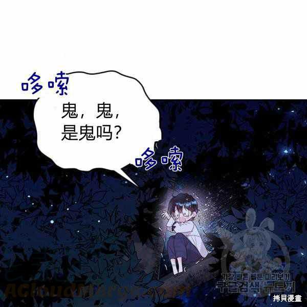 《比亚特丽丝》漫画最新章节第66话免费下拉式在线观看章节第【73】张图片