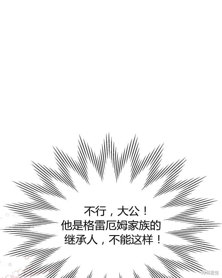 《比亚特丽丝》漫画最新章节第81话免费下拉式在线观看章节第【10】张图片