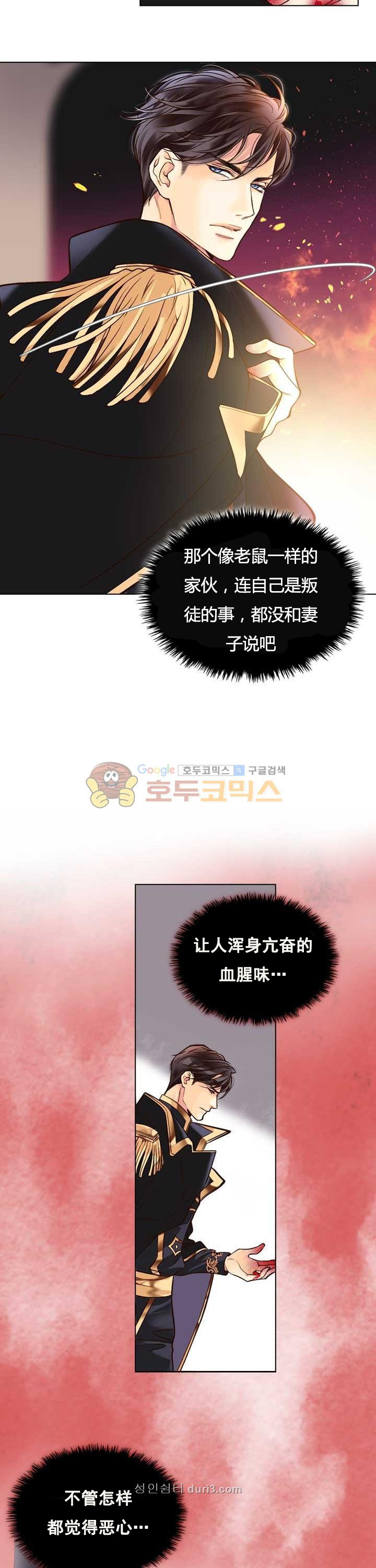 《比亚特丽丝》漫画最新章节第1话免费下拉式在线观看章节第【3】张图片