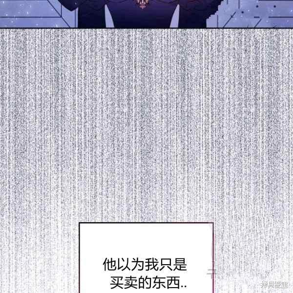 《比亚特丽丝》漫画最新章节第69话免费下拉式在线观看章节第【107】张图片