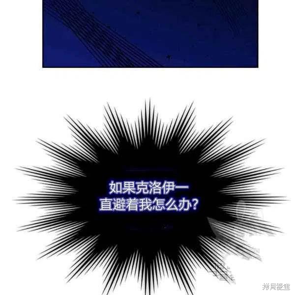 《比亚特丽丝》漫画最新章节第64话免费下拉式在线观看章节第【94】张图片