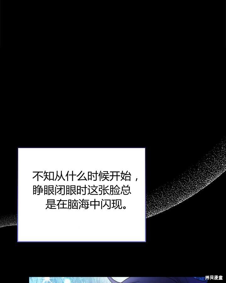 《比亚特丽丝》漫画最新章节第81话免费下拉式在线观看章节第【101】张图片