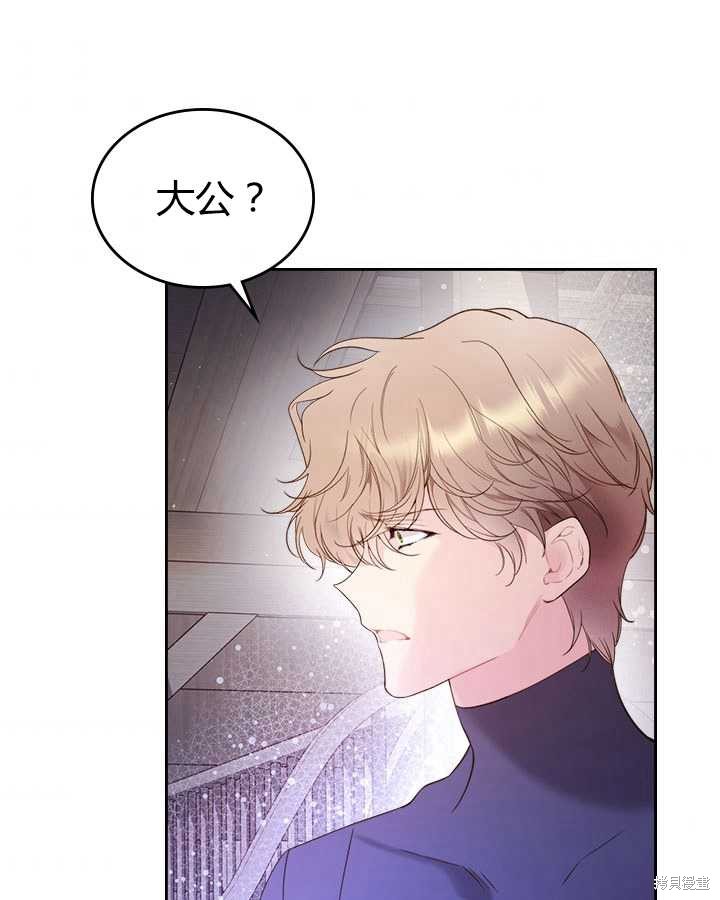 《比亚特丽丝》漫画最新章节第77话免费下拉式在线观看章节第【96】张图片