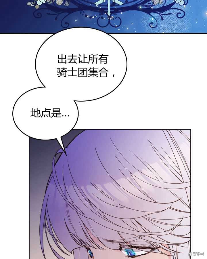 《比亚特丽丝》漫画最新章节第81话免费下拉式在线观看章节第【53】张图片