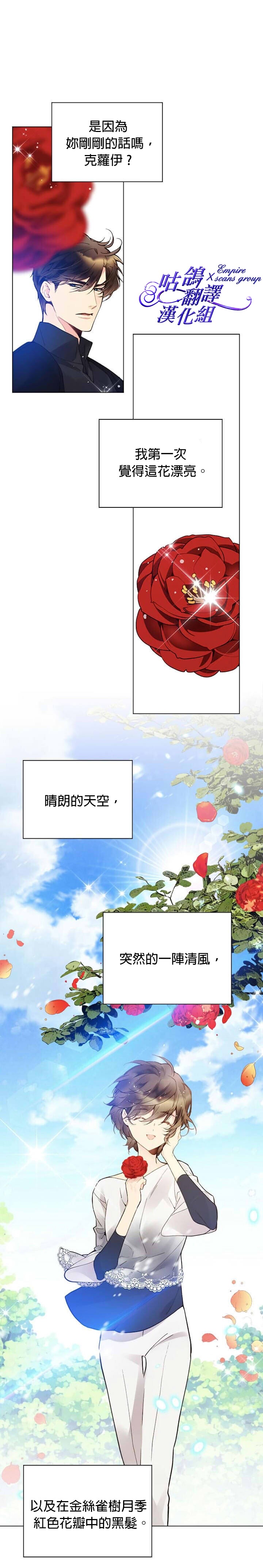 《比亚特丽丝》漫画最新章节第46话免费下拉式在线观看章节第【15】张图片