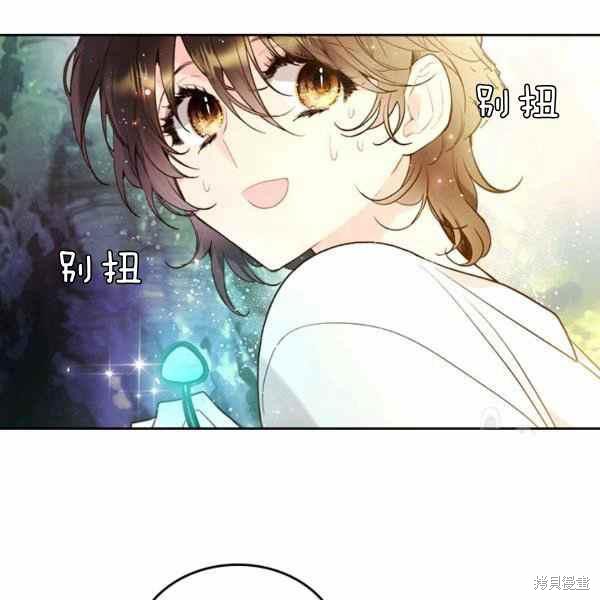 《比亚特丽丝》漫画最新章节第65话免费下拉式在线观看章节第【38】张图片