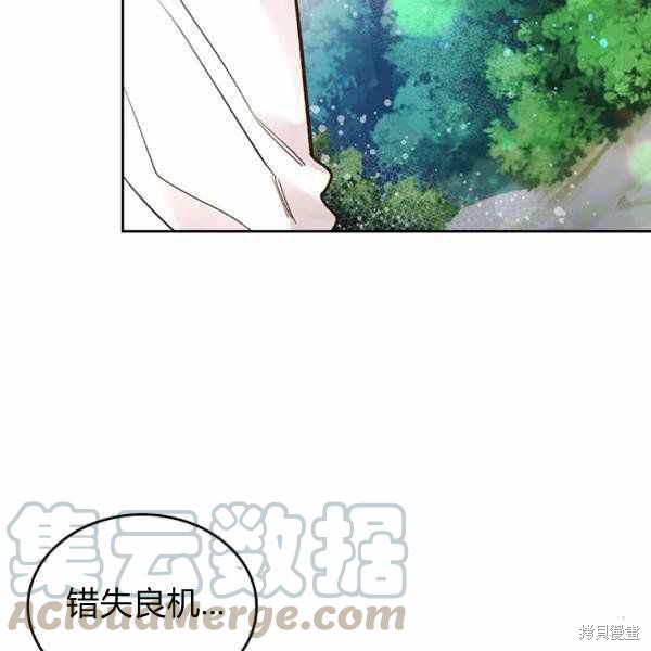 《比亚特丽丝》漫画最新章节第66话免费下拉式在线观看章节第【21】张图片