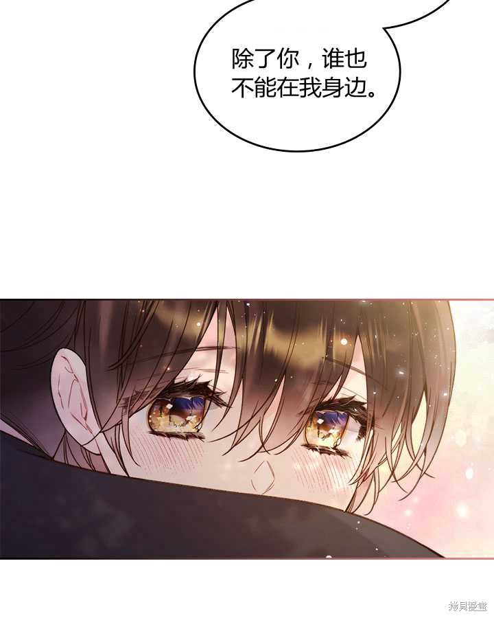 《比亚特丽丝》漫画最新章节第75话免费下拉式在线观看章节第【65】张图片