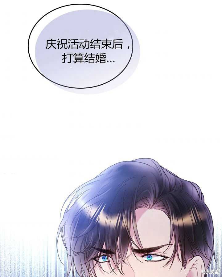 《比亚特丽丝》漫画最新章节第77话免费下拉式在线观看章节第【77】张图片