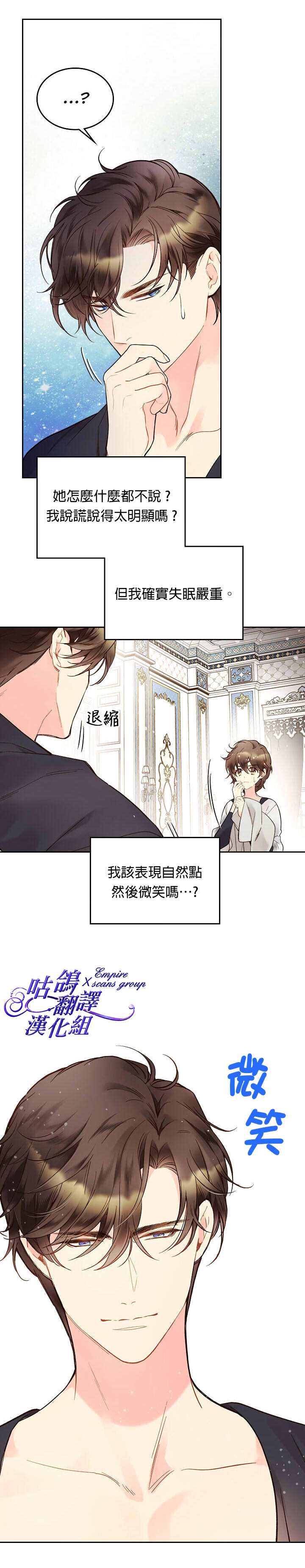 《比亚特丽丝》漫画最新章节第48话免费下拉式在线观看章节第【21】张图片