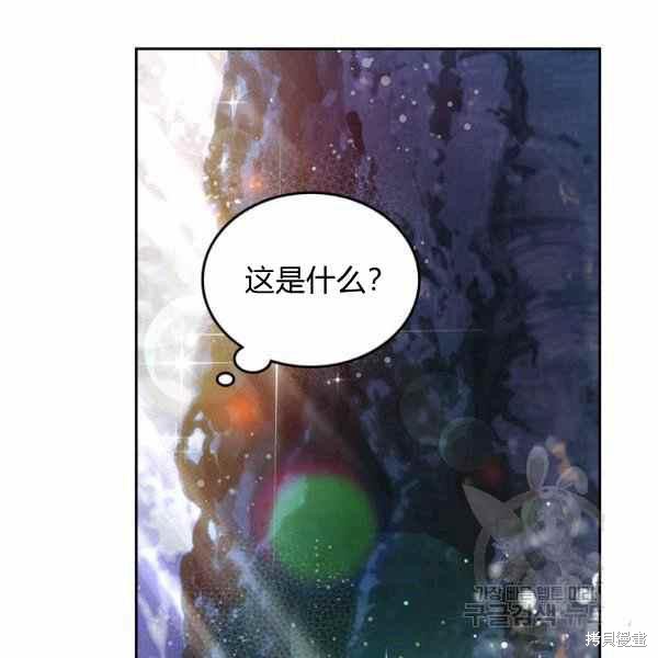 《比亚特丽丝》漫画最新章节第65话免费下拉式在线观看章节第【27】张图片