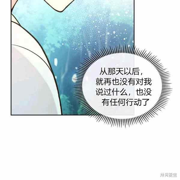 《比亚特丽丝》漫画最新章节第65话免费下拉式在线观看章节第【83】张图片