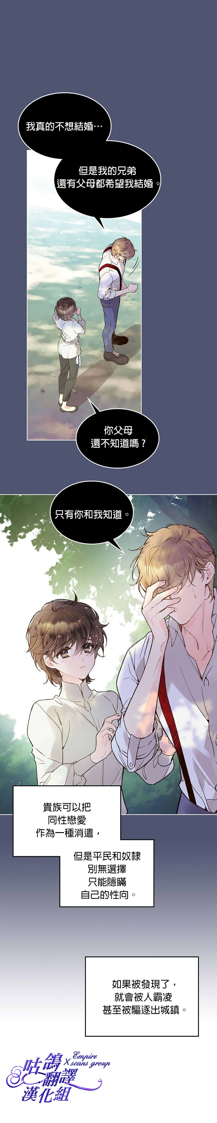 《比亚特丽丝》漫画最新章节第45话免费下拉式在线观看章节第【4】张图片