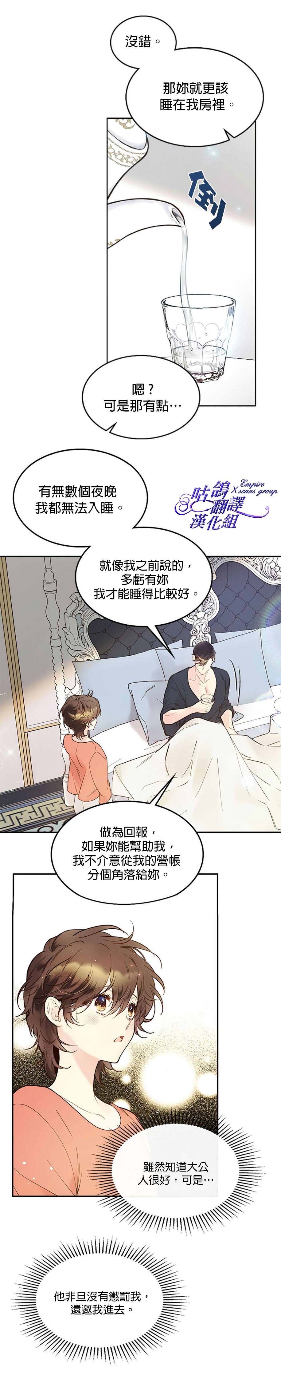 《比亚特丽丝》漫画最新章节第49话免费下拉式在线观看章节第【23】张图片