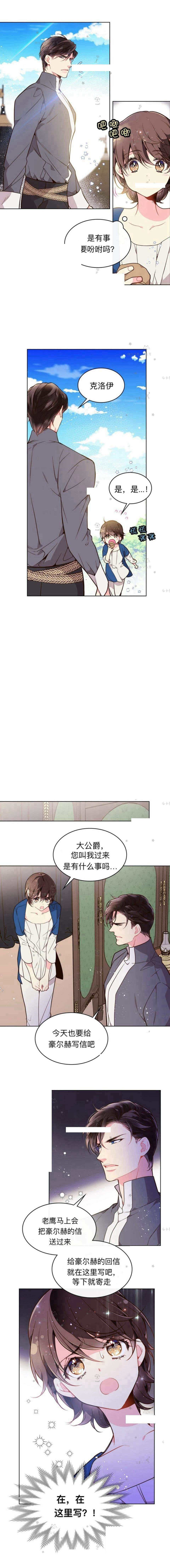 《比亚特丽丝》漫画最新章节第29话免费下拉式在线观看章节第【4】张图片