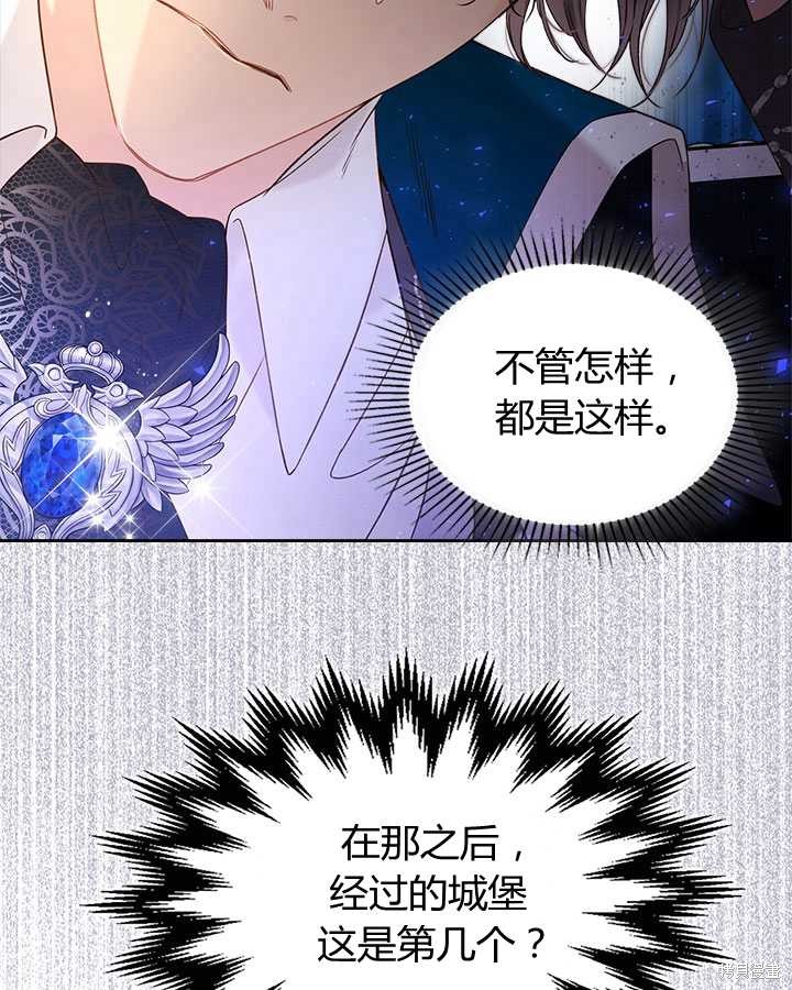 《比亚特丽丝》漫画最新章节第77话免费下拉式在线观看章节第【22】张图片