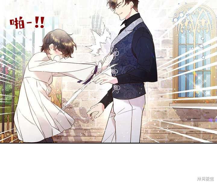 《比亚特丽丝》漫画最新章节第71话免费下拉式在线观看章节第【46】张图片