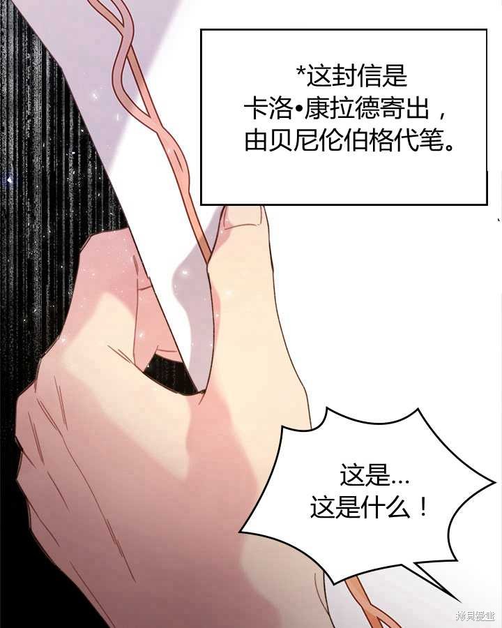 《比亚特丽丝》漫画最新章节第80话免费下拉式在线观看章节第【18】张图片