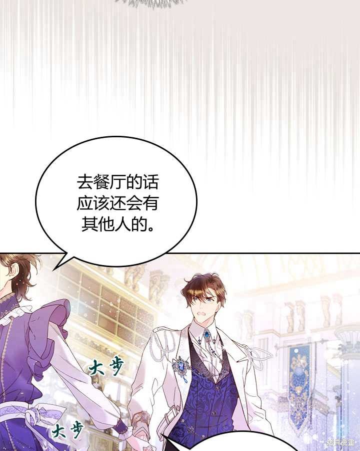 《比亚特丽丝》漫画最新章节第72话免费下拉式在线观看章节第【18】张图片