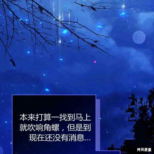 《比亚特丽丝》漫画最新章节第67话免费下拉式在线观看章节第【7】张图片
