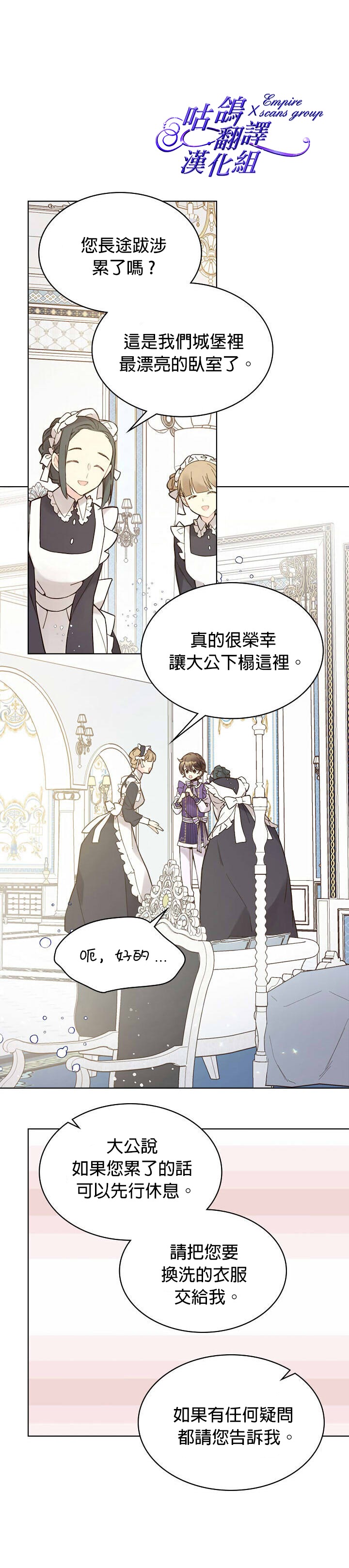 《比亚特丽丝》漫画最新章节第45话免费下拉式在线观看章节第【20】张图片