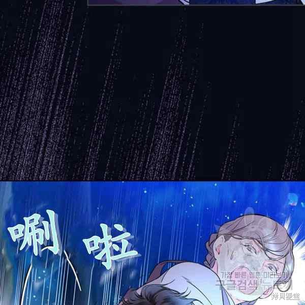 《比亚特丽丝》漫画最新章节第67话免费下拉式在线观看章节第【31】张图片