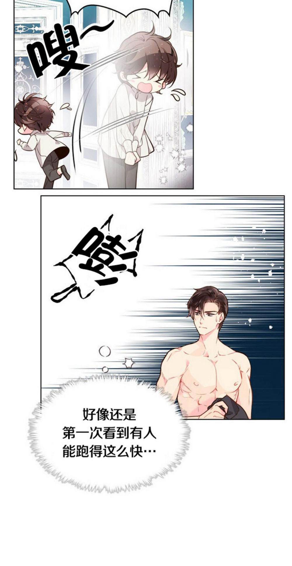 《比亚特丽丝》漫画最新章节第32话免费下拉式在线观看章节第【26】张图片