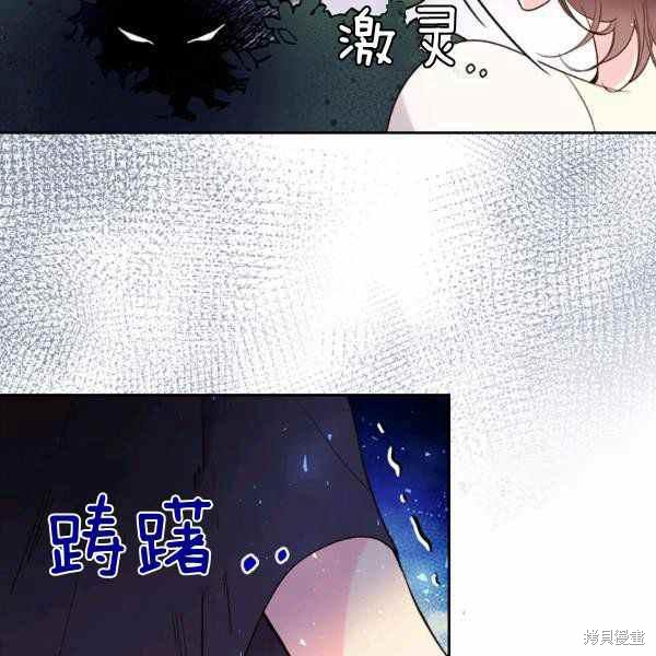 《比亚特丽丝》漫画最新章节第66话免费下拉式在线观看章节第【30】张图片